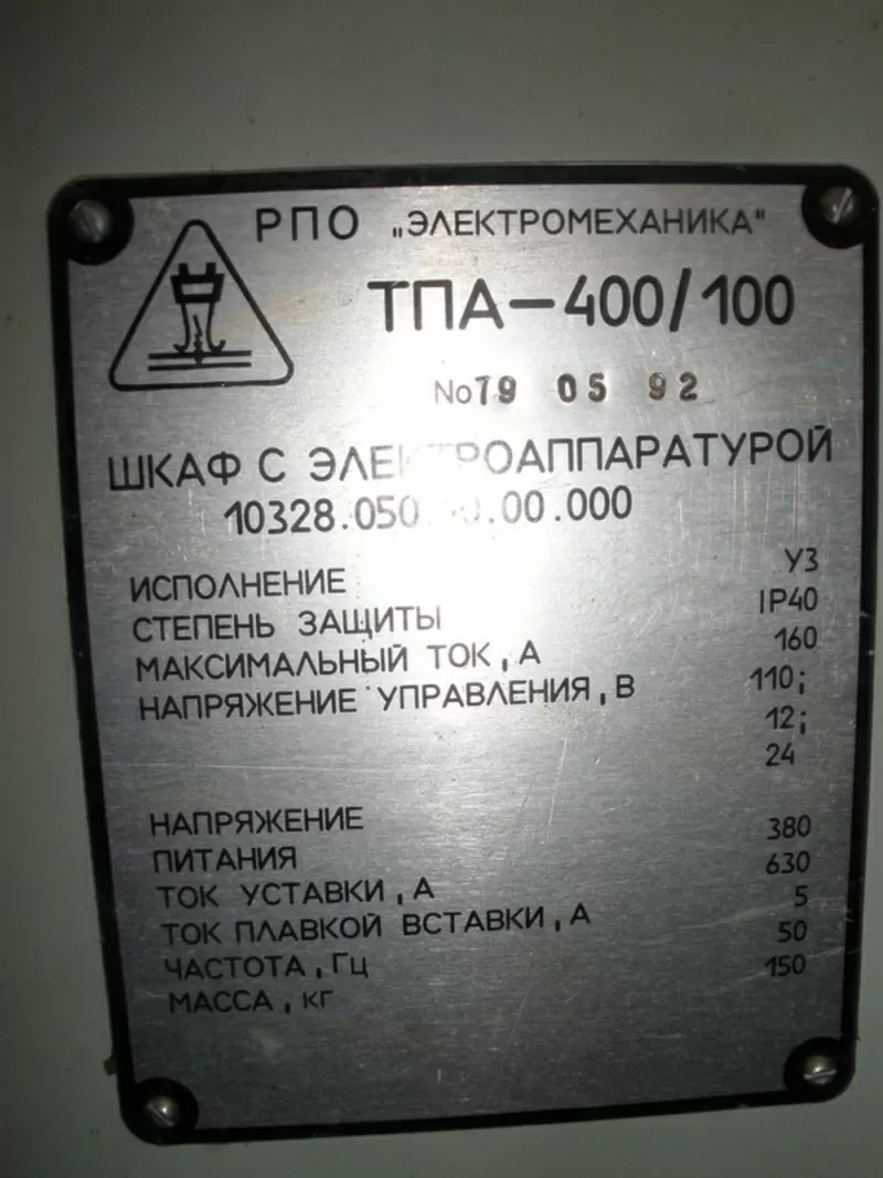 Продам со склада в г. Челябинск термопластавтомат ТПА 400/100 2